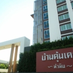 photo12 1 1 Baan Kunkoey