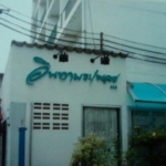 photo436 1 Intamara Place