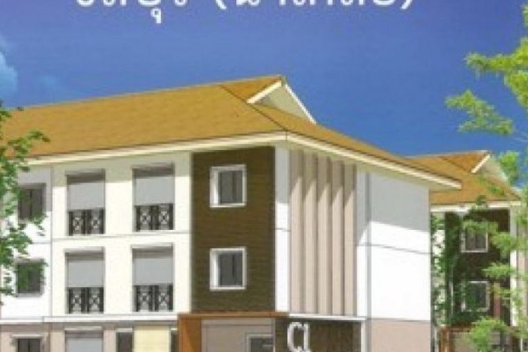 photo594 1 National Housing Authority Chonburi (nakluea)