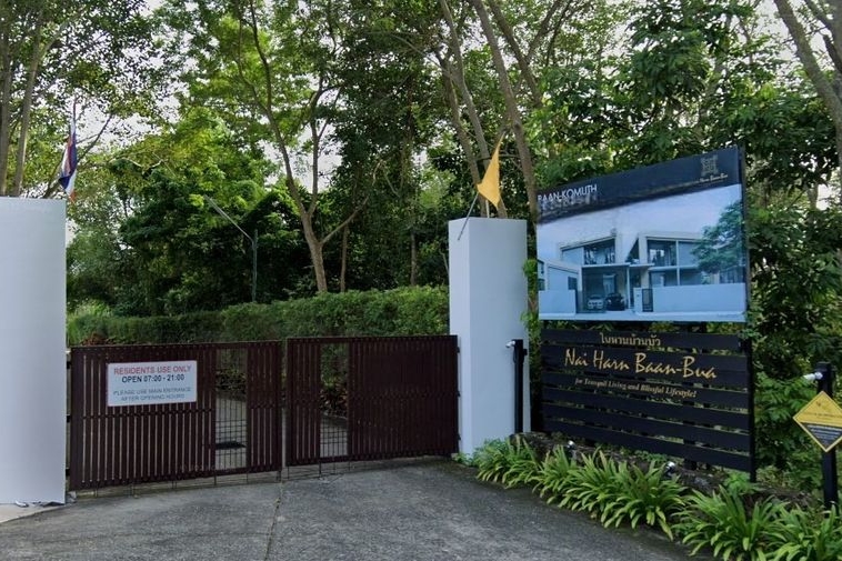 photo1155 1 Nai Harn Baan Bua - Baan Boondharik 1