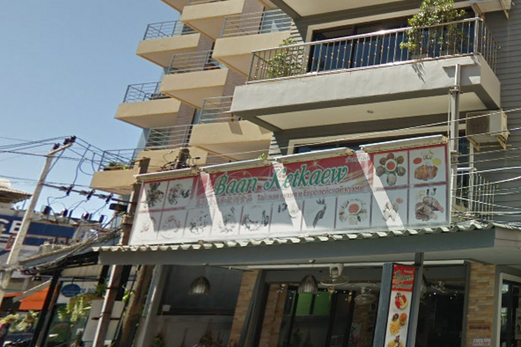 photo658 1 Baan Ketkeaw Guest House 2